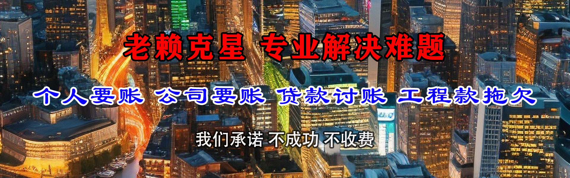 下陆收债公司